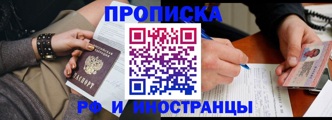 прописка гарантия в Среднеуральске