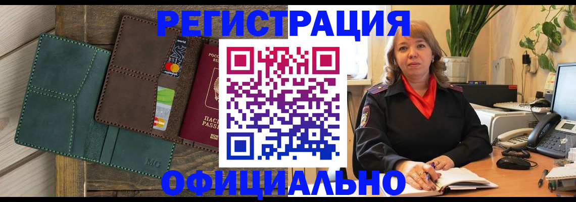 регистрация в Среднеуральске
