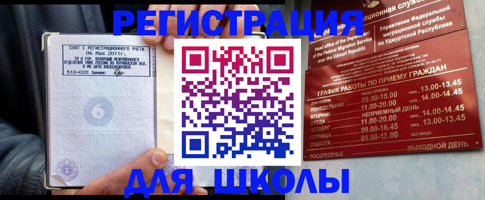 временная регистрация адрес в Среднеуральске
